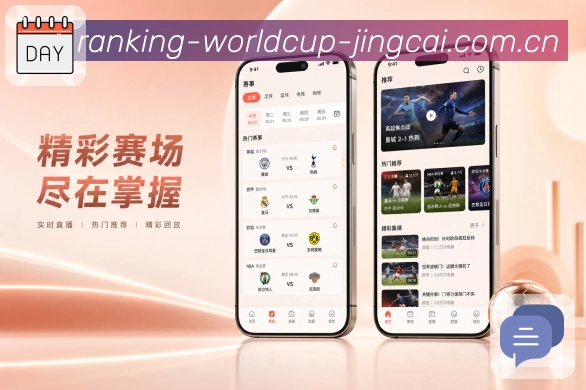 世界杯竞猜APP下载